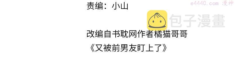 第85话 想拥抱你3