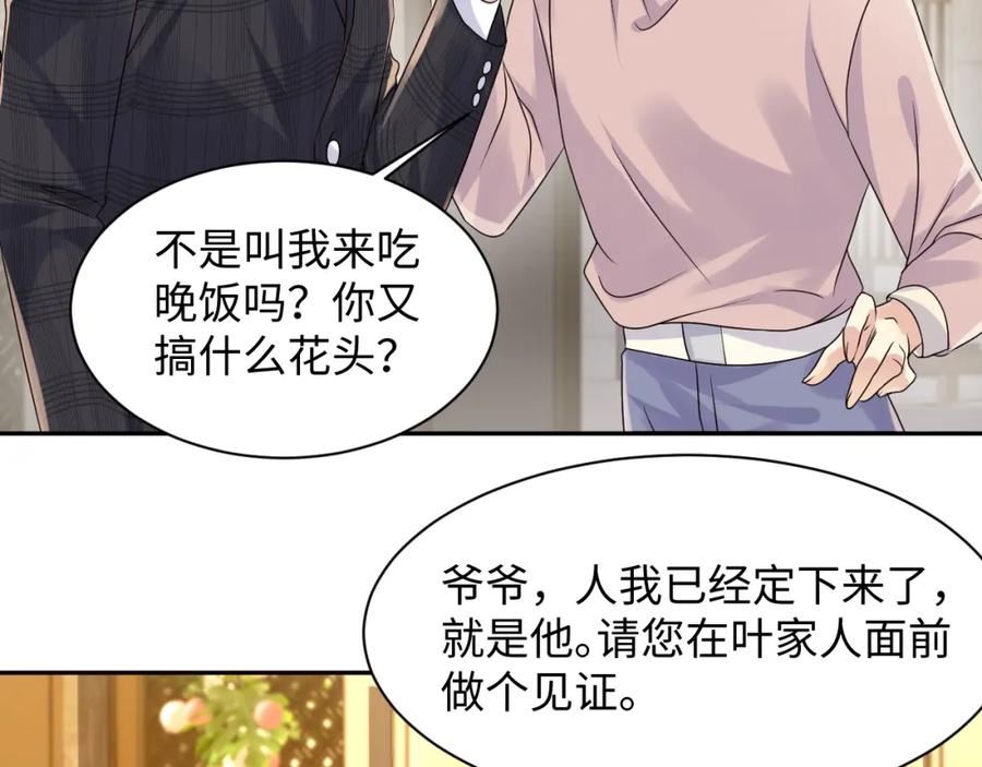 第110话 在大家的见证下3