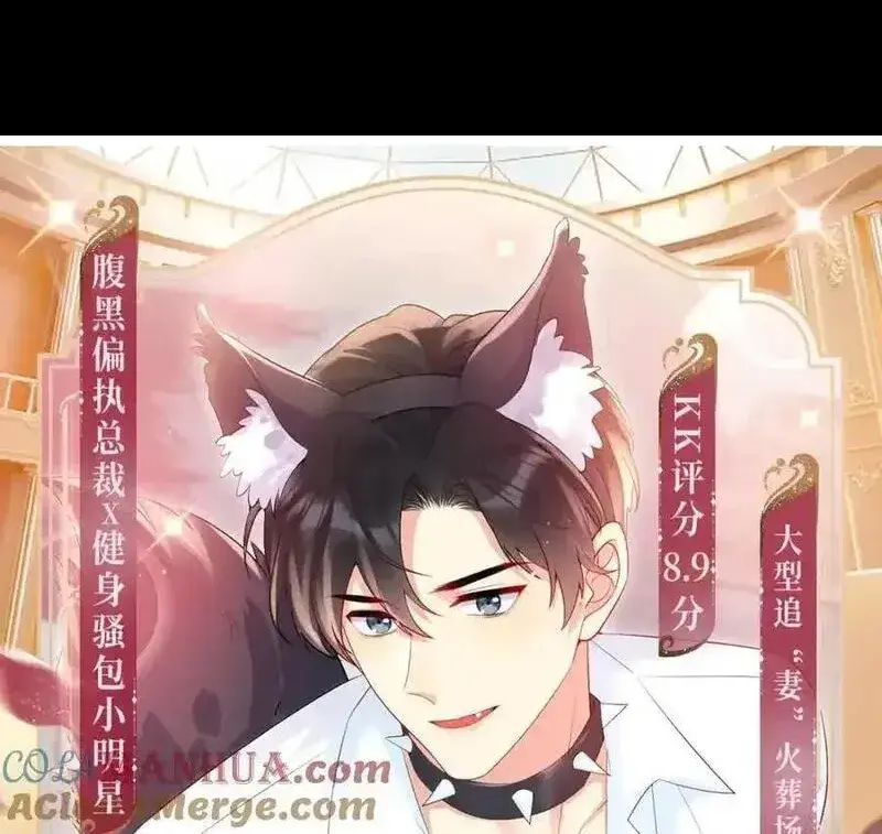 又被前男友盯上了 漫画特典季&middot;12月19日 火热上线~0