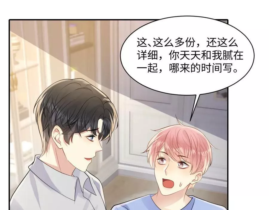 第119话 浪漫婚礼进行时4