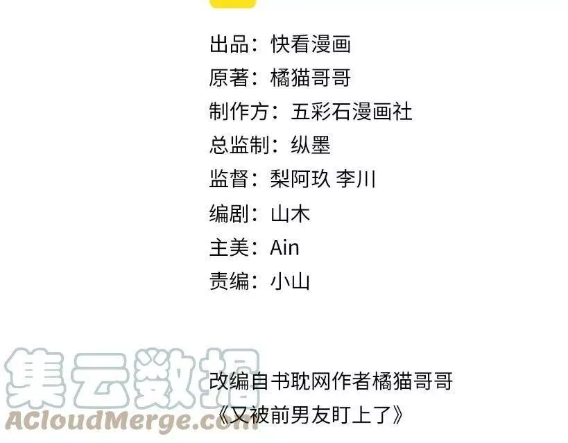 第131话 透露真心3