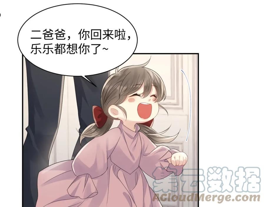 第105话 肖野跪求复合被拒4