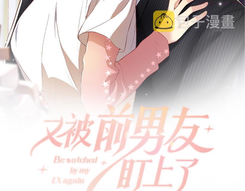 第81话 重拾初恋的感觉1