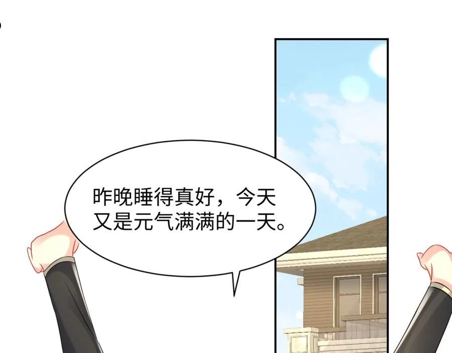 第100话 互撩4