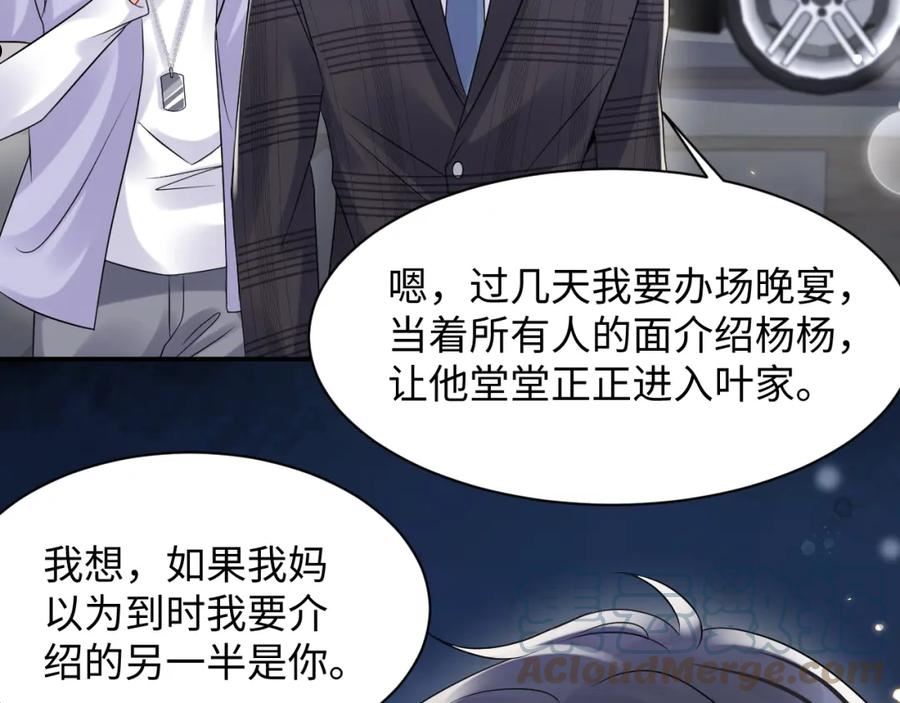 第108话 我来陪你4
