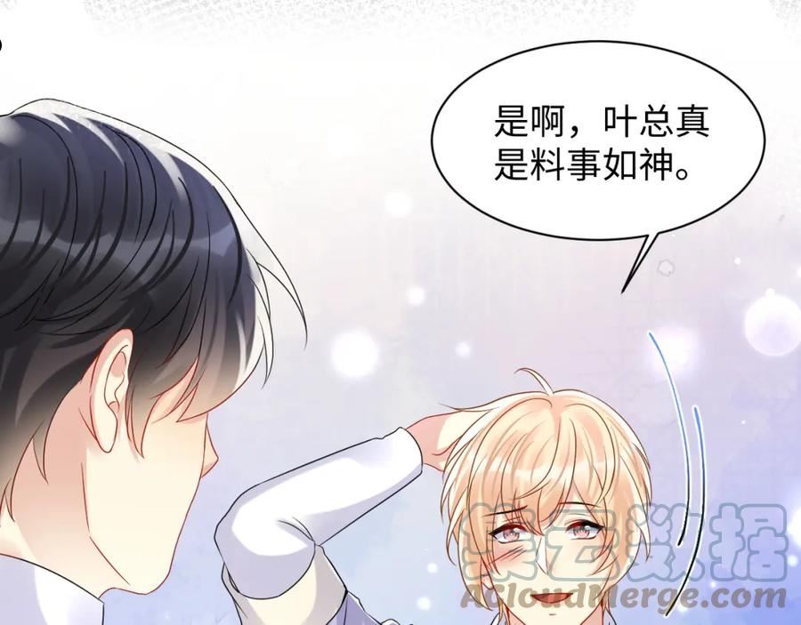第108话 我来陪你0
