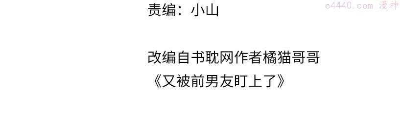 第84话 要你陪我3