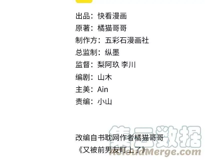 第129话 叶霆的秘密3