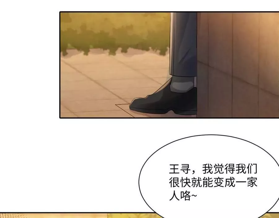 第131话 透露真心3