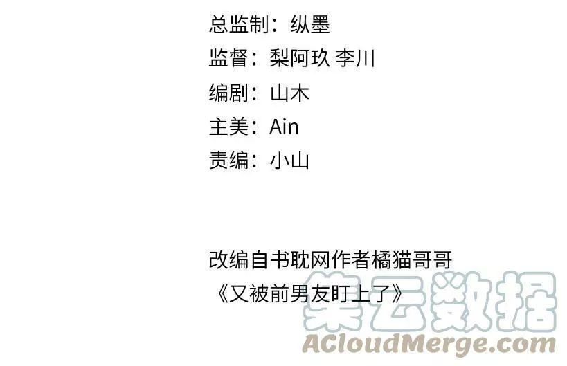 第133话 我要做你永远的粉丝3