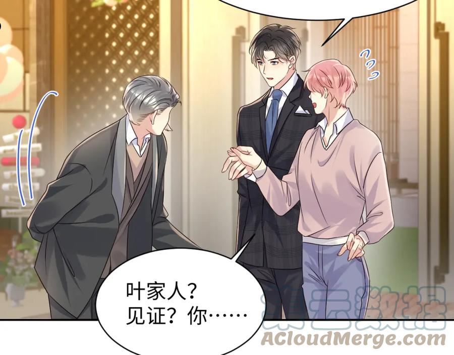 第110话 在大家的见证下4