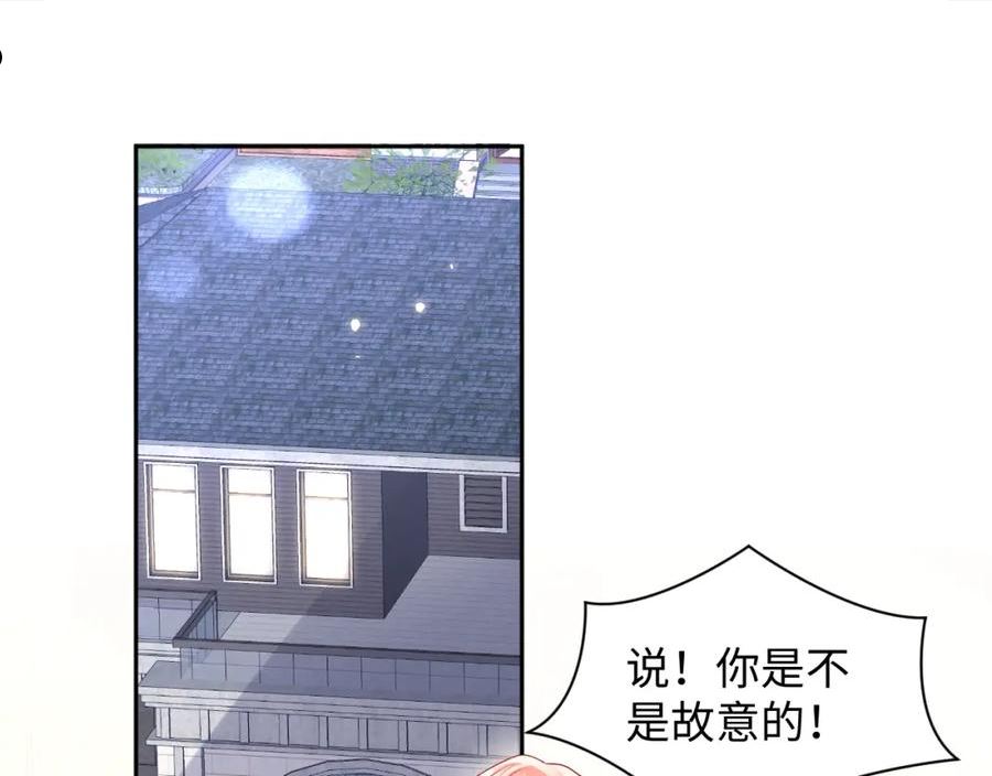 第98话 按捺不住想抱你4
