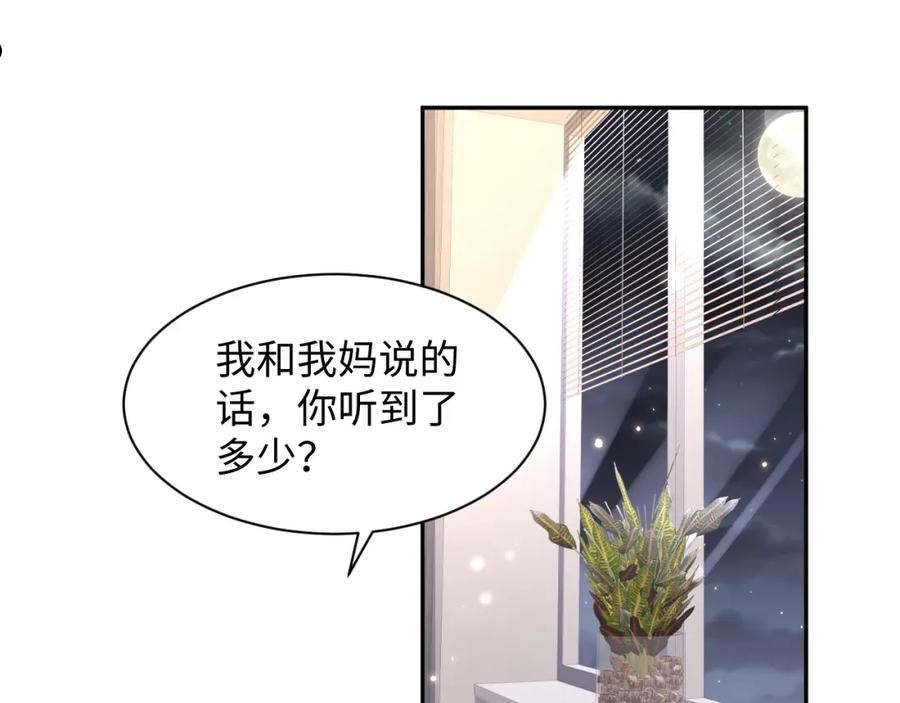 第103话 请惩罚我吧4