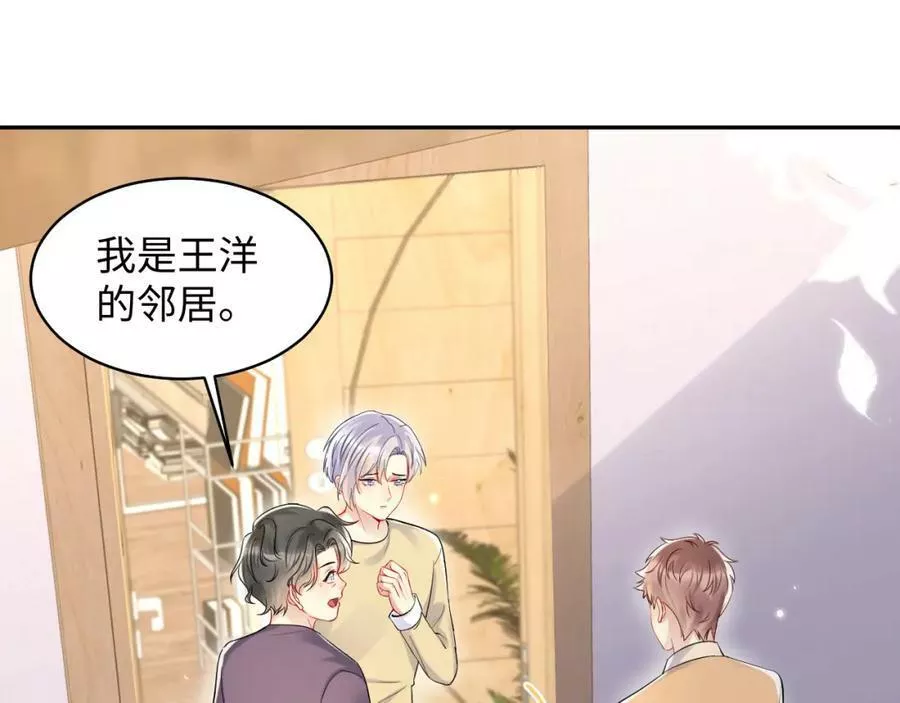 第135话 王洋吃醋3
