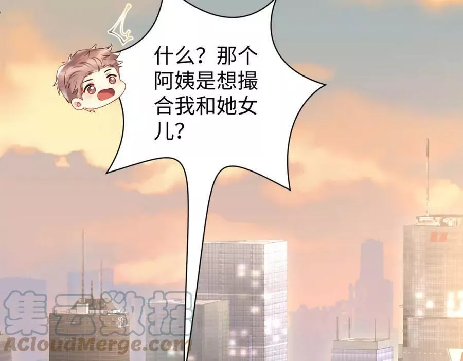第135话 王洋吃醋4