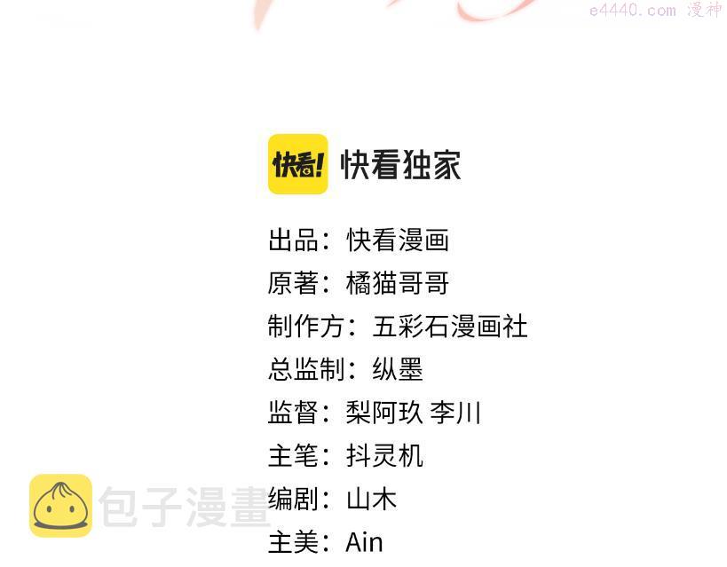 第85话 想拥抱你2