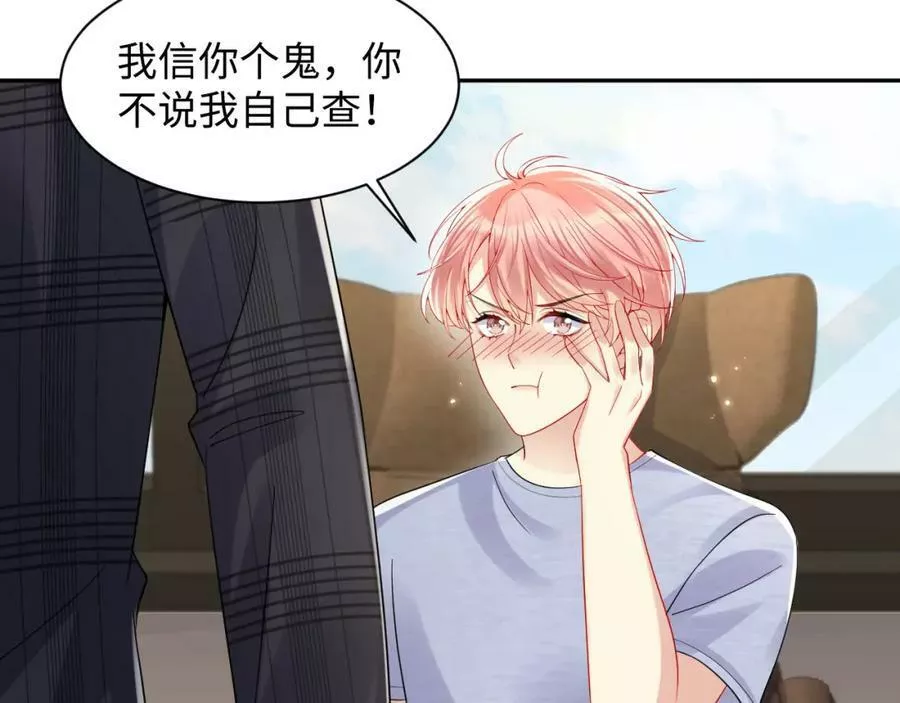 第129话 叶霆的秘密3