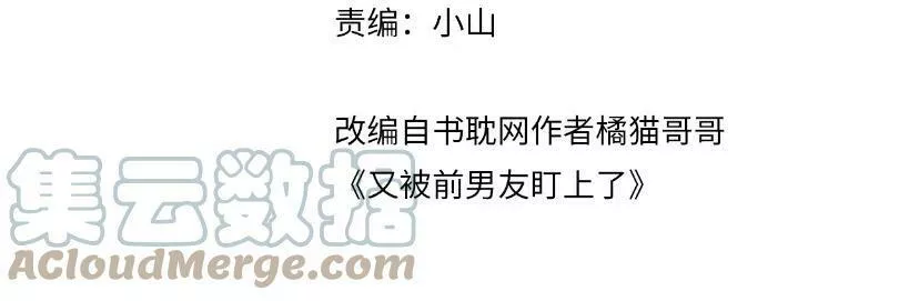第113话 被欺凌的王洋3