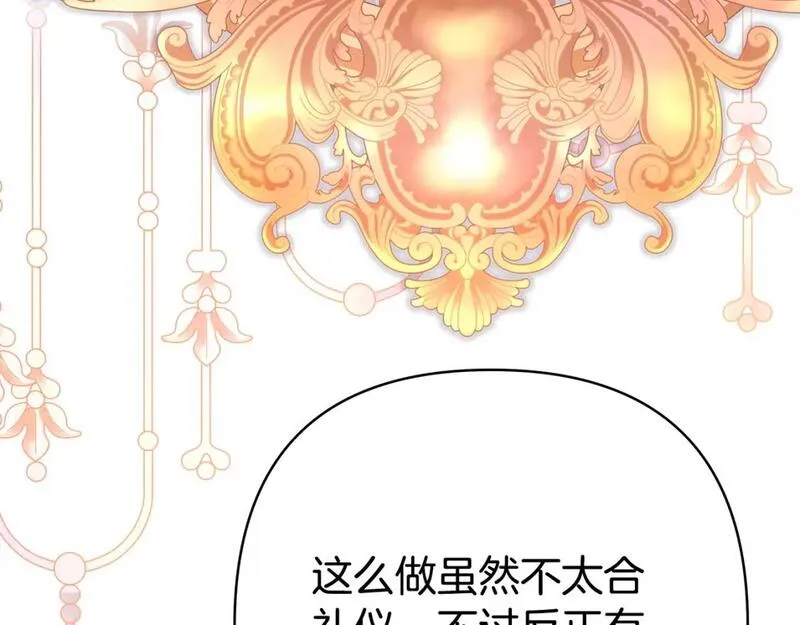 第80话 皇太子的诡计退退退3