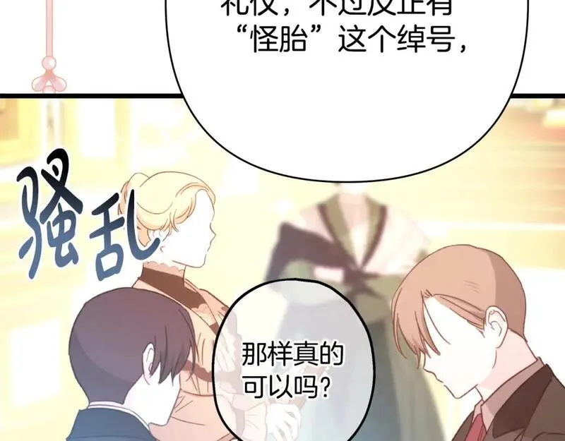 第80话 皇太子的诡计退退退4