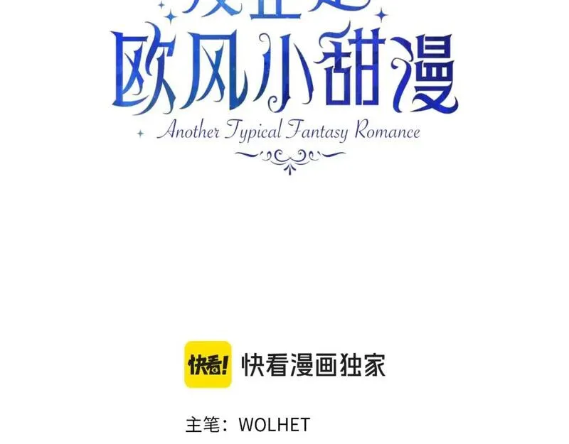 第67话 规则什么的见鬼去吧2