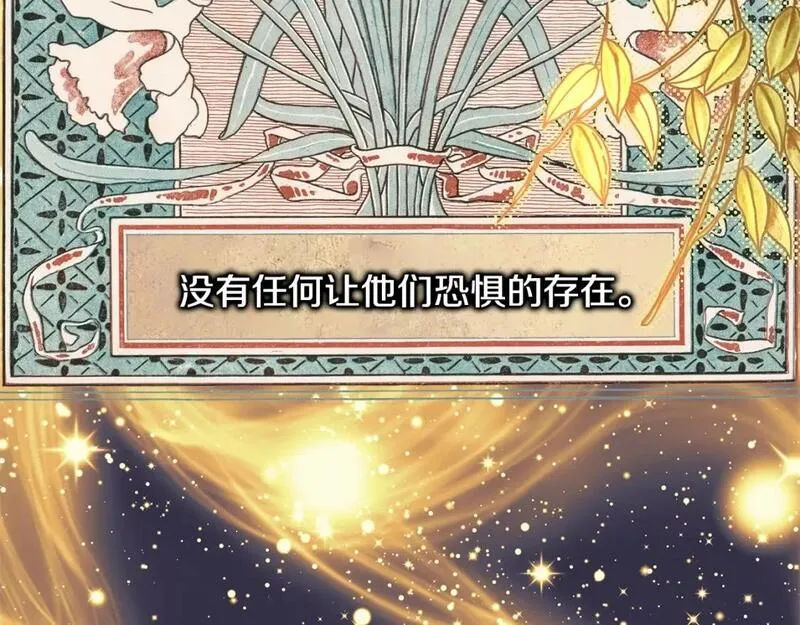 第82话 红眼睛的秘密4