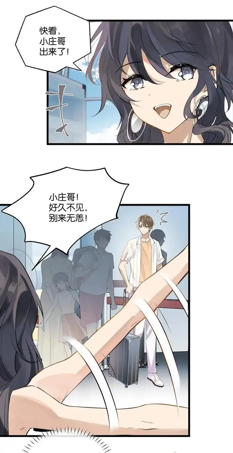 第94话 我愿意3