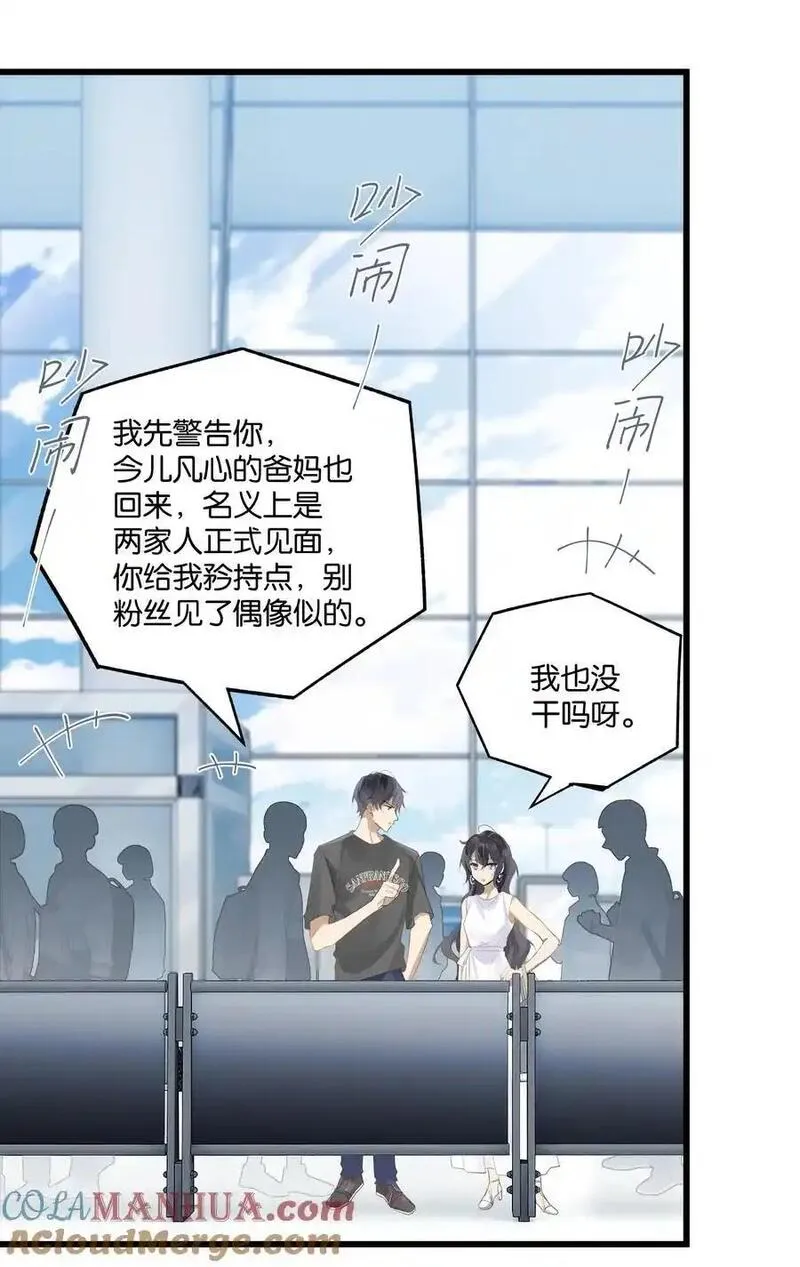 第94话 我愿意2