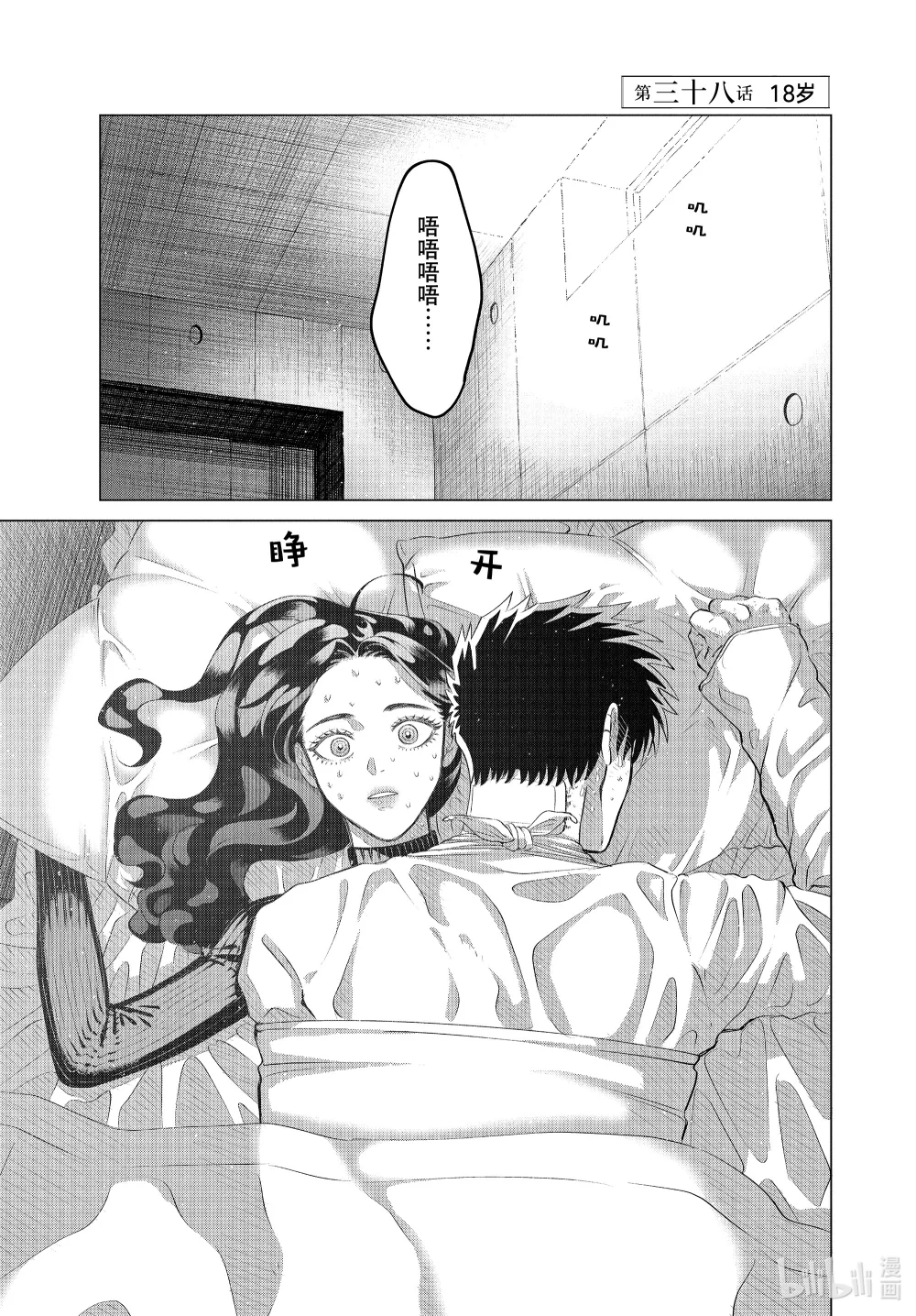38 18岁0