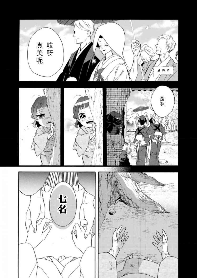 最终话0