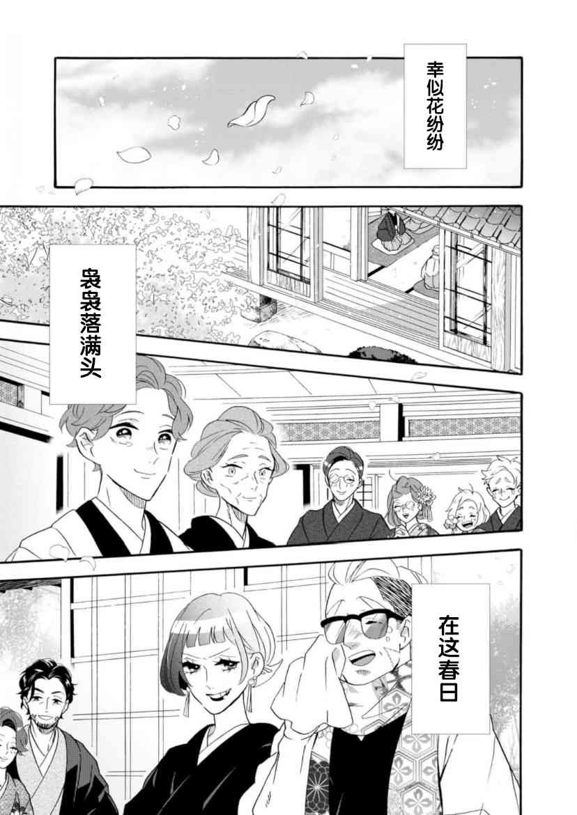 最终话2