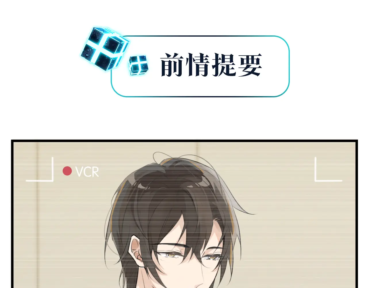 第112话 洗尽尘霜（大结局）0