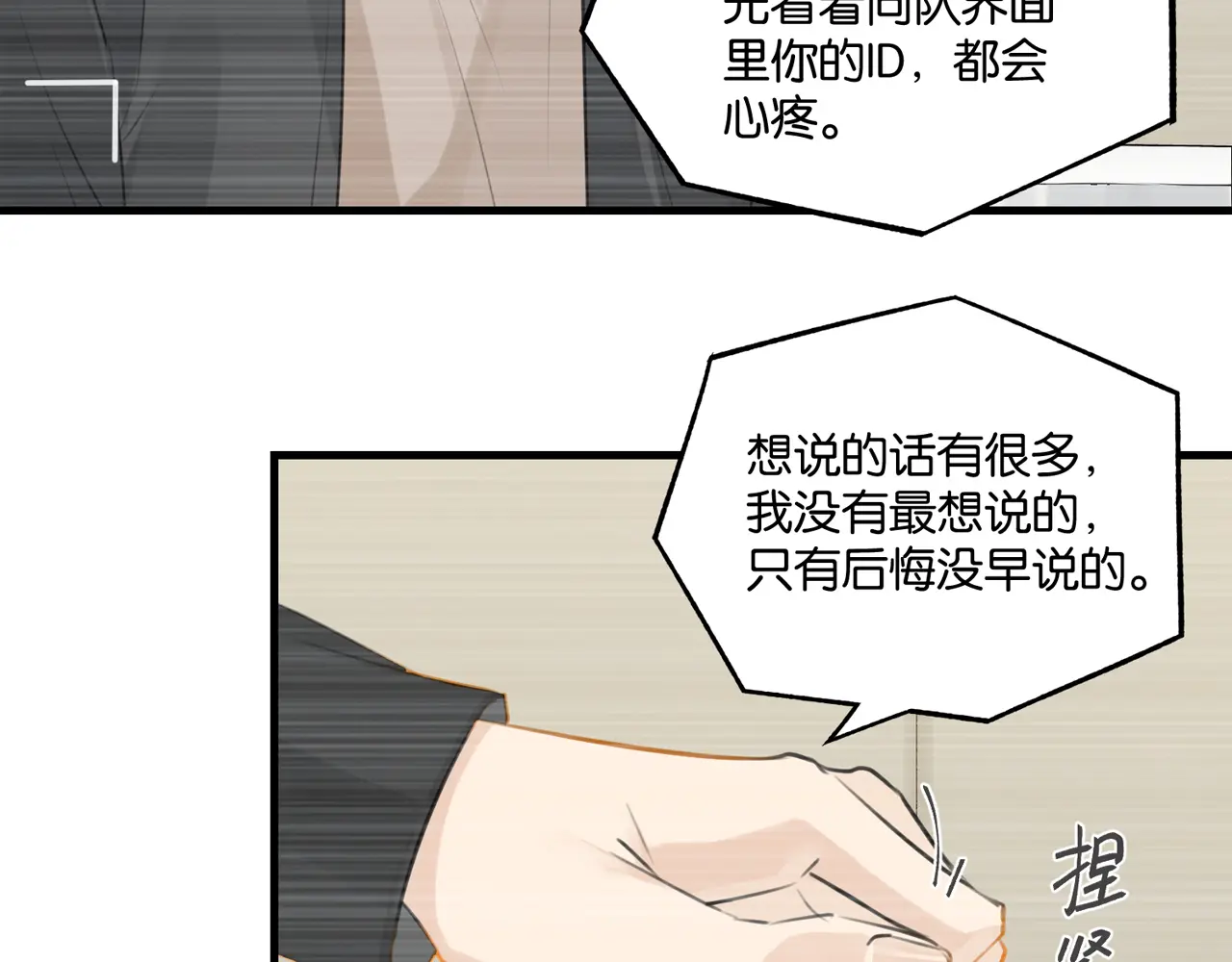 第112话 洗尽尘霜（大结局）3