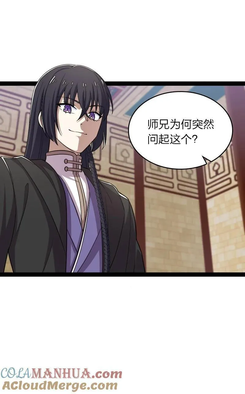 291 神识领域1