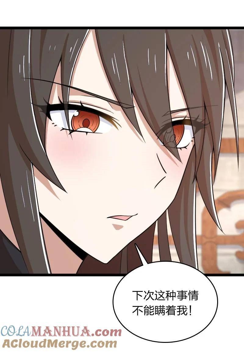 274 不准瞒我4