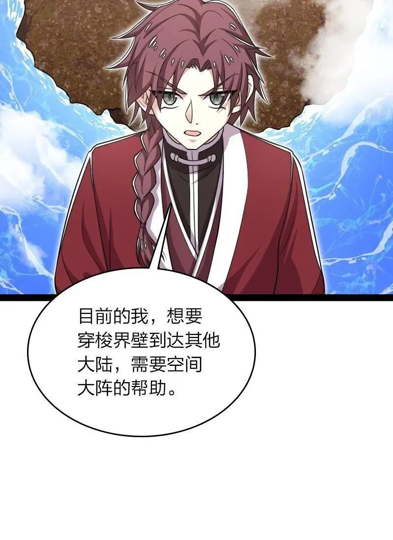 291 神识领域0