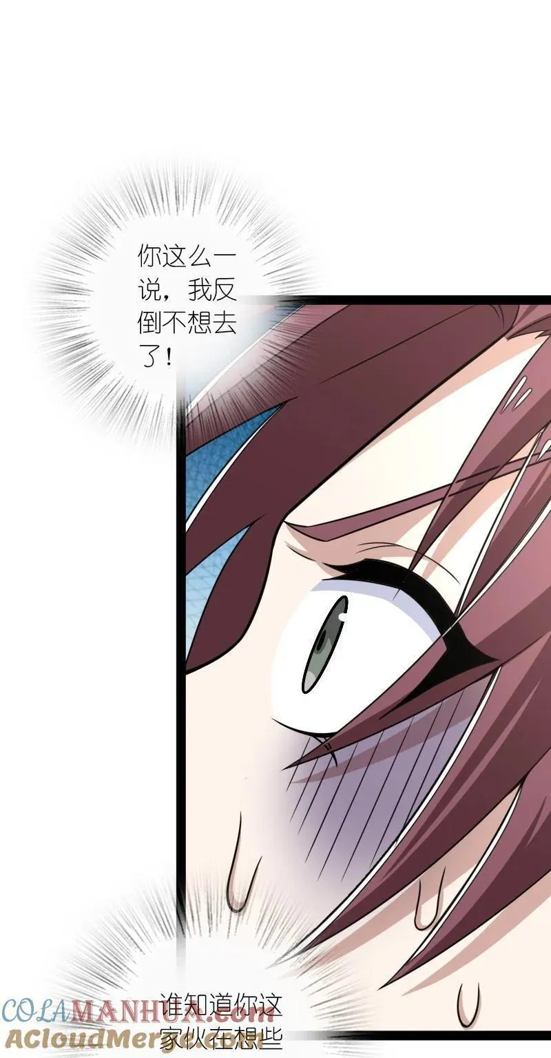291 神识领域4