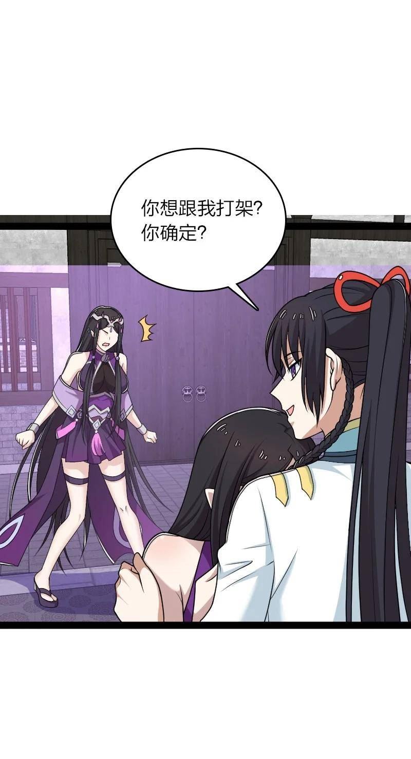 276 吃醋1