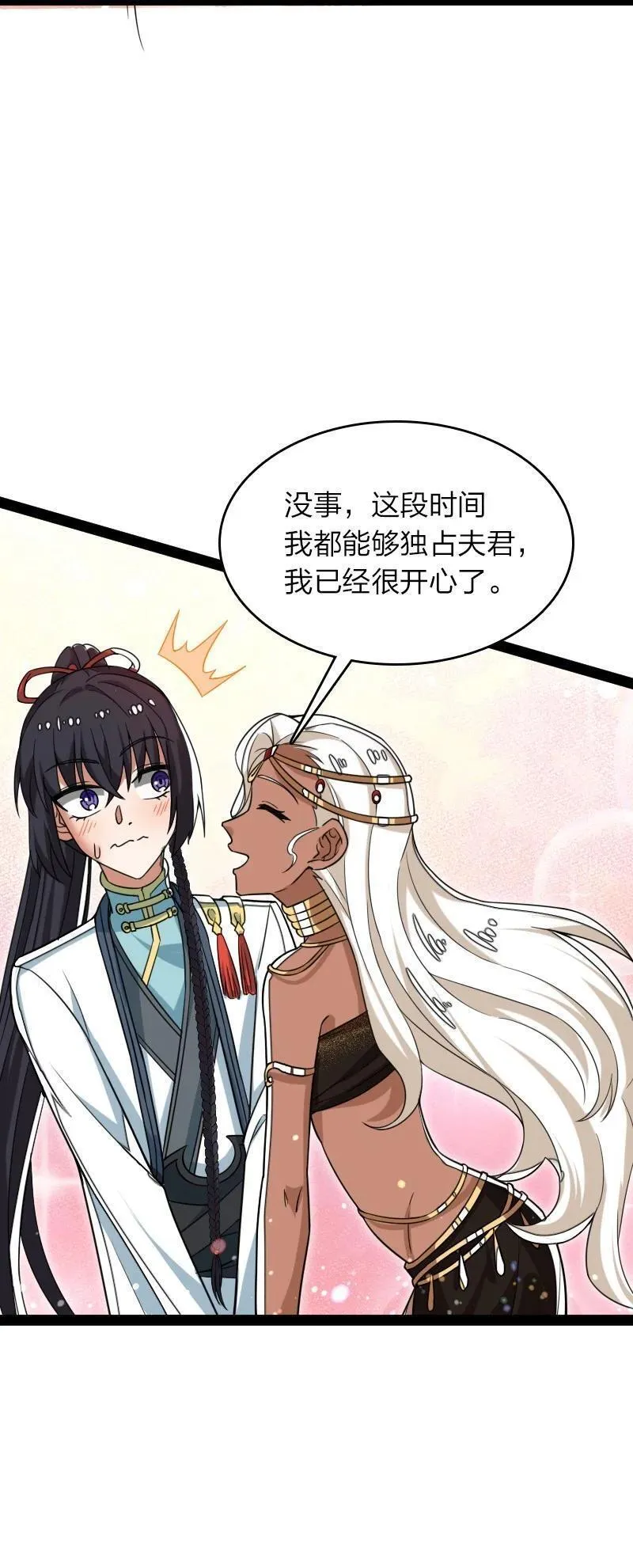 300 揪出来4