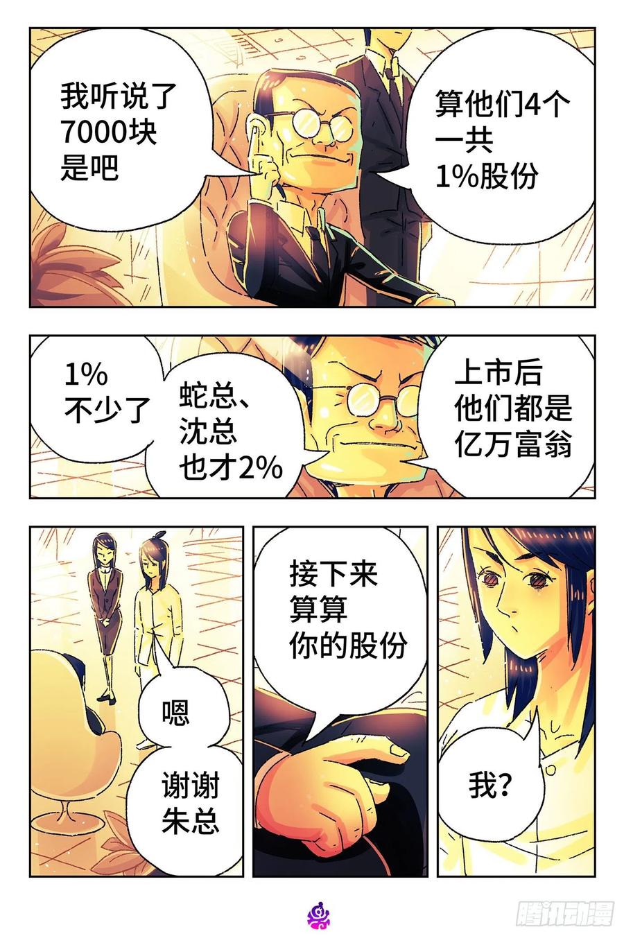 第五百零一话4