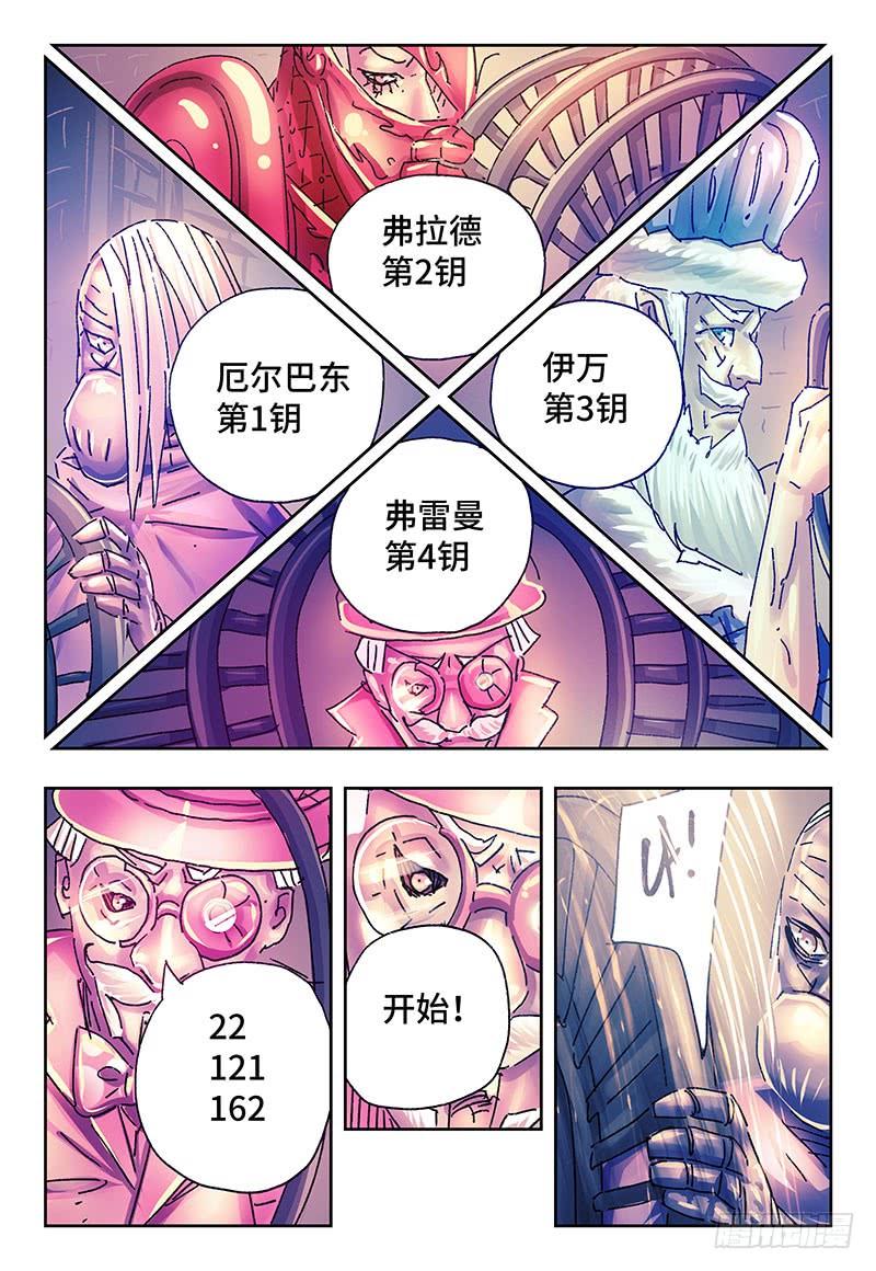 第二百五十五话2