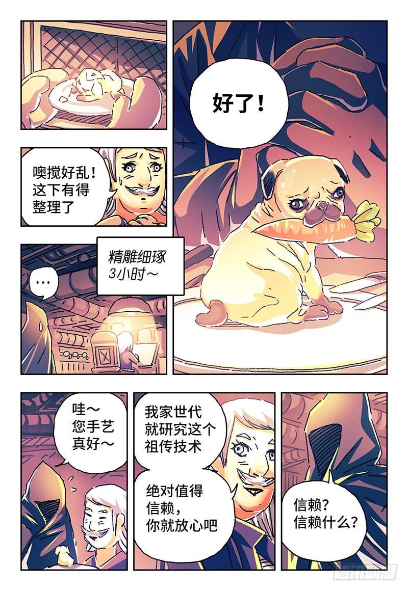 第一百五十五话4
