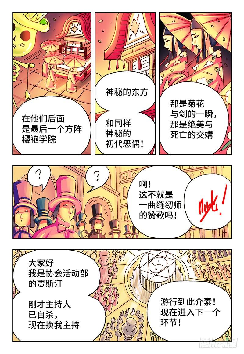 第一百四十七话1