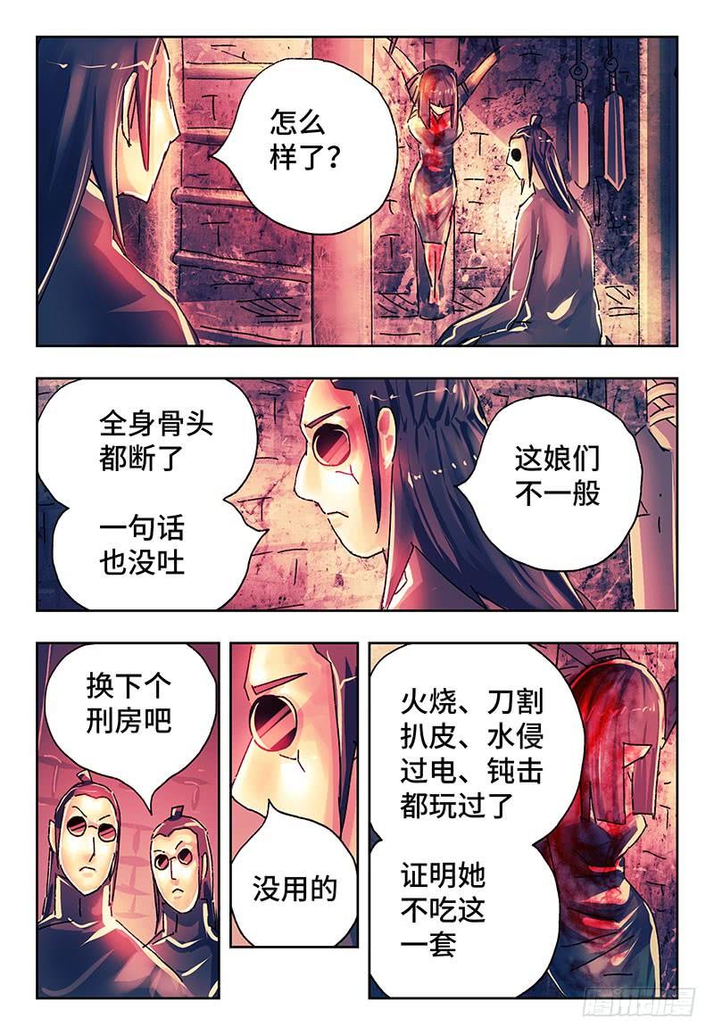 第二百六十二话2