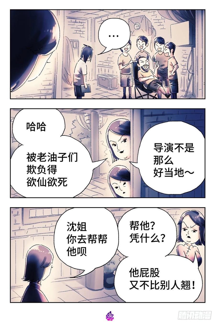 第四百五十八话3