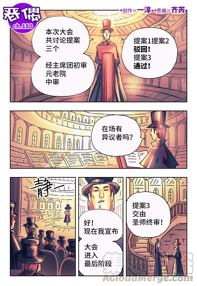 第一百八十话0