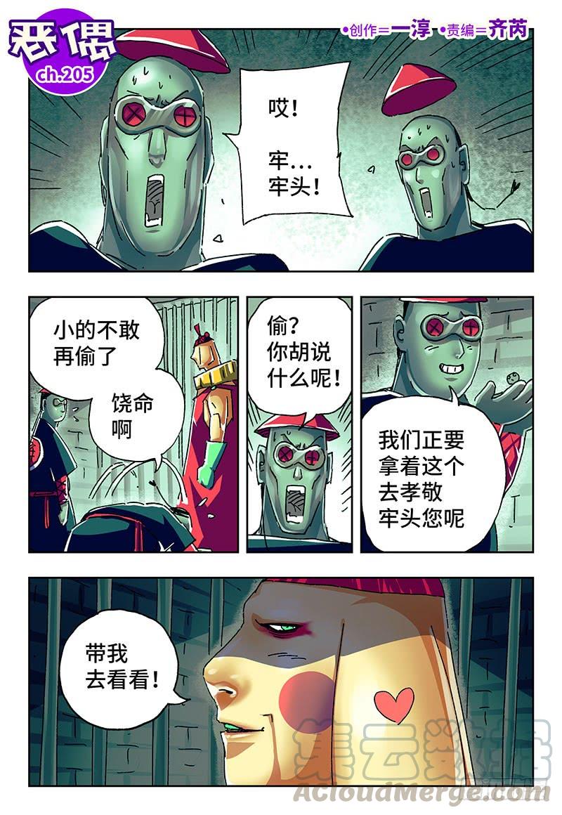 第二百零五话0