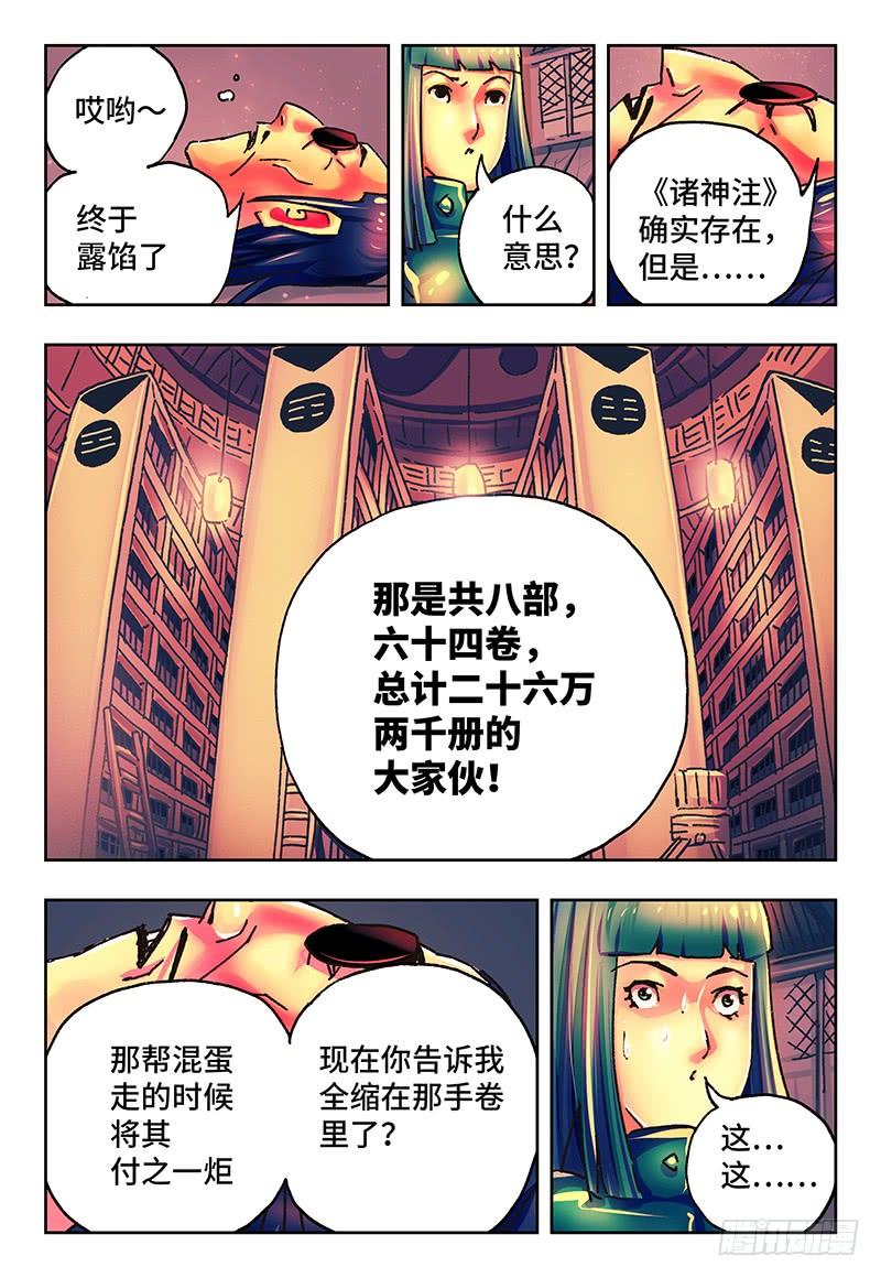 第一百三十五话3