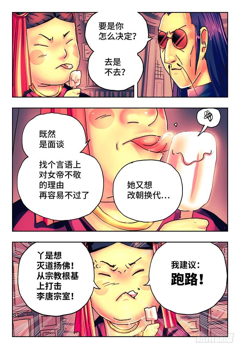 第一百四十五话2