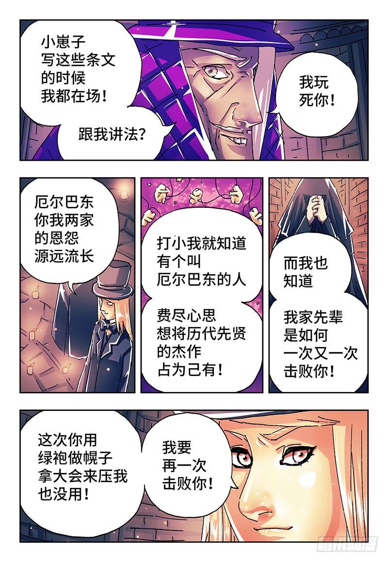 第一百九十五话4